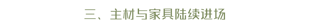 小白必看超详细攻略，5分钟读懂装修全流程。