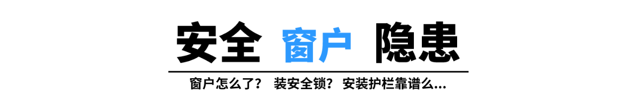 如何装修可以预防家中安全隐患