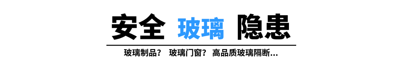 如何装修可以预防家中安全隐患