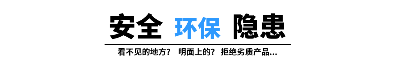 如何装修可以预防家中安全隐患